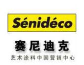 赛尼迪克液体壁纸