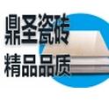 鼎圣瓷砖