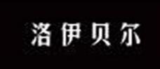 洛伊贝尔女装