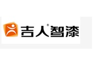 吉人智漆