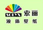 索丽纳米液体壁纸