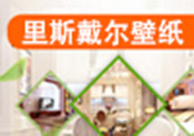 里斯戴尔壁纸