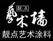 靓点墙艺