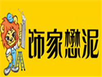 饰家懋泥硅藻泥