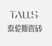 泰伦斯瓷砖