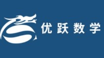 优跃数学
