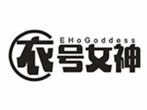衣号女神女装