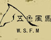 五色风马女装