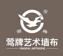 莺牌艺术墙布