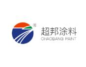超邦涂料
