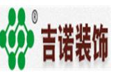 吉诺墙板