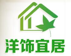 洋饰宜居全屋整装