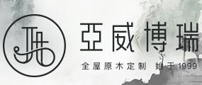 亚威博瑞全屋定制