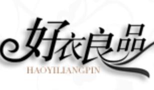 好衣良品女装