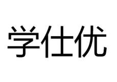 学仕优教育