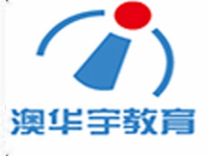 澳华宇教育