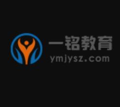 一铭教育