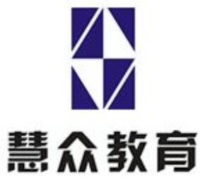 慧众教育