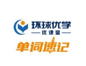环球优学