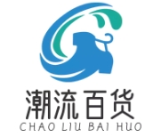 潮流百货