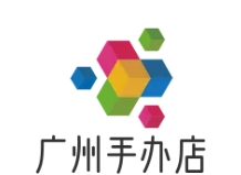 广州手办店