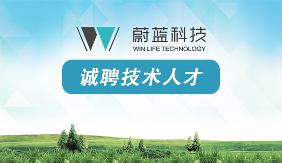 陕西蔚蓝节能环境科技集团有限责任公司招聘信息