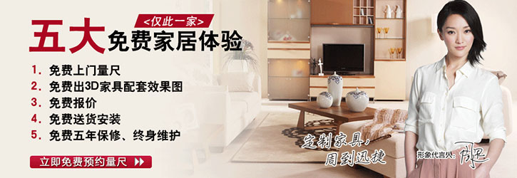 尚品宅配