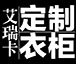 艾瑞卡