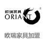 欧瑞家具