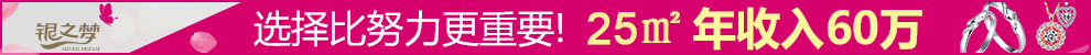 银之梦