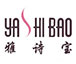 雅诗宝