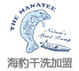 海豹干洗