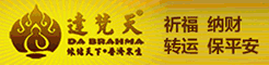 达梵天佛牌