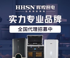 辉煌厨电