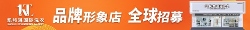 凯特琳洗衣