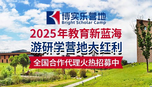 博实乐营地