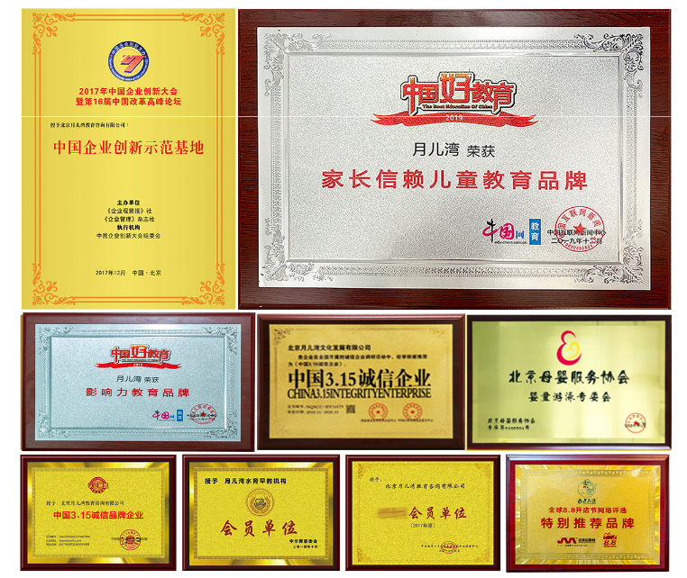 月儿湾加盟 月儿湾加盟