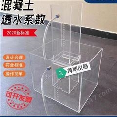 TS-100JCT2558混凝土路面砖透水系数测定仪