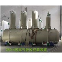 微型废气吸收成套装置