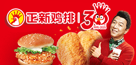 正新鸡排加盟