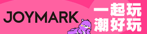 JOYMARK加盟