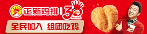 正新鸡排加盟
