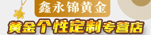 鑫永锦加盟