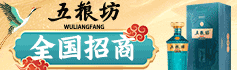 五粮坊加盟