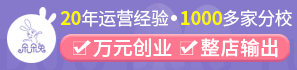 朵朵兔快乐艺术加盟