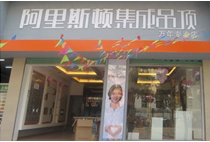 阿里斯顿吊顶制作工艺先进 优势很突出