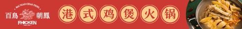 百鸟朝凤加盟