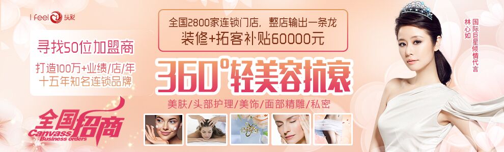 头彩加盟
