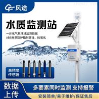 水質(zhì)在線(xiàn)監(jiān)測(cè)系統(tǒng)