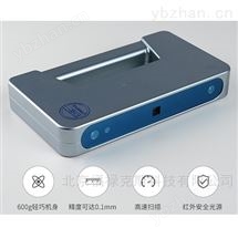 手持式3D高清扫描仪